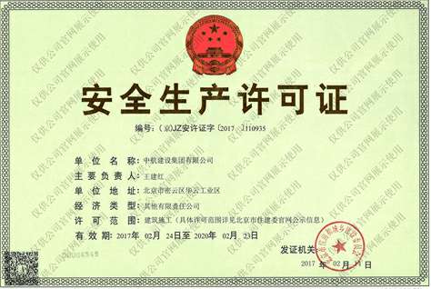 昆明志诚瑜伽与冥想工作室有限公司安全生产许可证